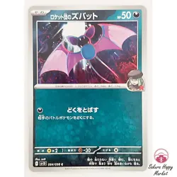[Set of 4] Team Rocket's Zubat SV10 064/098 Pokemon Card GAME Japanese NM - Image 2