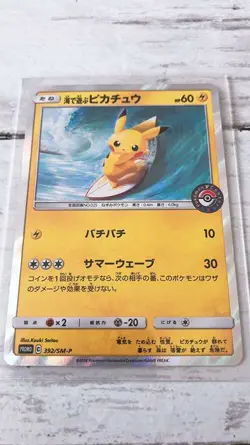 Pokemon Card Pikachu Play in the sea 392/SM-P Promo C JAPANESE import F/S - Image 1