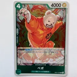 Bepo OP01-049 Romance Dawn Japanese ONE PIECE Card Game - Image 1