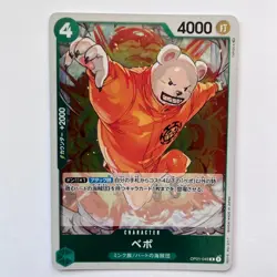 Bepo OP01-049 Romance Dawn Japanese ONE PIECE Card Game - Image 2