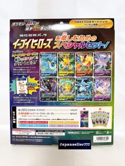 Pokemon Card Game Eevee Heroes Sword Shield Vmax Special Set Japanese - Image 3