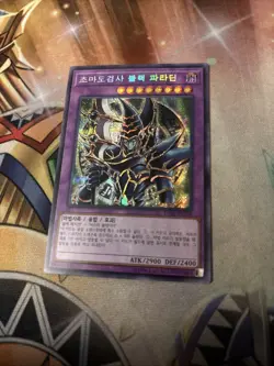 Yu-Gi-Oh! KOREAN - Dark Paladin - Prismatic Secret Rare 15AX-KRY38 - NEAR MINT! - Image 1