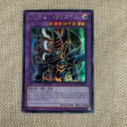 Yugioh Dark Paladin / 15AX-KRY38 / Prismatic Secret Rare / Korean Ver / Gift - Image 1