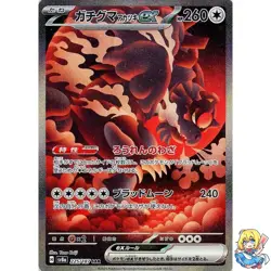 Bloodmoon Ursaluna ex SAR 225/187 Terastal Festival ex SV8a Pokemon Japanese - Image 1