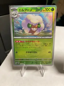 Pokemon Japanese Terastal Festival EX & More - Pick Your Card - Free Shipping! - Image 3