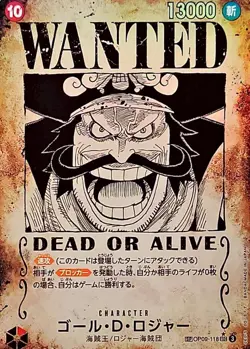 ONE PIECE Card Gol D Roger SEC WANTED SP Alt Art OP09-118 Carrying on His Will - Image 1
