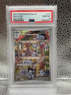 Machoke 177/165 Sv2a: 151 Art Rare PSA 10 Gem Mint Japanese Pokemon Card 2023 - Image 3