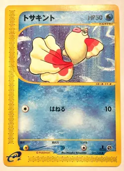 Goldeen 1st Pokemon E Card Promo 011/128 Game Rare Japan Vintag Nintendo F/S#4 - Image 1