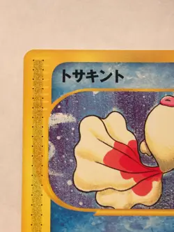 Goldeen 1st Pokemon E Card Promo 011/128 Game Rare Japan Vintag Nintendo F/S#4 - Image 2