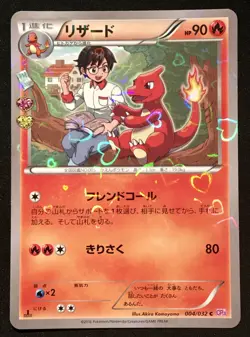 Charmeleon Holo Pokecun Pokemon Card 004/032 C Vrey Rare From Japan Nintendo F/S - Image 1