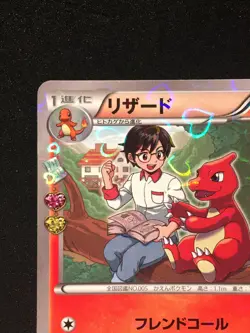 Charmeleon Holo Pokecun Pokemon Card 004/032 C Vrey Rare From Japan Nintendo F/S - Image 2