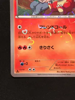 Charmeleon Holo Pokecun Pokemon Card 004/032 C Vrey Rare From Japan Nintendo F/S - Image 4