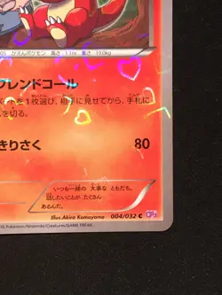 Charmeleon Holo Pokecun Pokemon Card 004/032 C Vrey Rare From Japan Nintendo F/S - Image 5