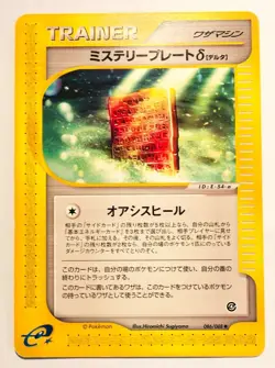 Mystery plate delta Pokemon E Card No. 086/088 Rare Japan Vintag Nintendo F/S - Image 1