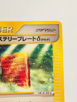 Mystery plate delta Pokemon E Card No. 086/088 Rare Japan Vintag Nintendo F/S - Image 3