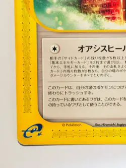 Mystery plate delta Pokemon E Card No. 086/088 Rare Japan Vintag Nintendo F/S - Image 4