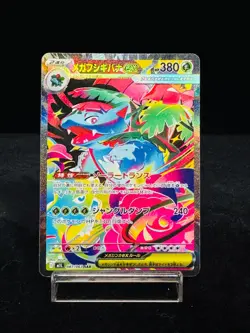 Mega Venusaur ex SAR 087/063 M1L Mega Brave Pokemon Card Japanese MEGA [NM] - Image 1