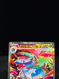 Mega Venusaur ex SAR 087/063 M1L Mega Brave Pokemon Card Japanese MEGA [NM] - Image 3