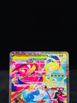 Mega Venusaur ex SAR 087/063 M1L Mega Brave Pokemon Card Japanese MEGA [NM] - Image 4