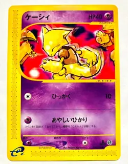 Abra Pokemon e Card Game No. 018/128 Very Rare From Japan Nintendo F/S - Image 1