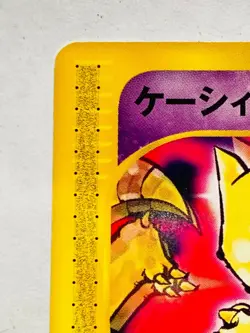Abra Pokemon e Card Game No. 018/128 Very Rare From Japan Nintendo F/S - Image 2