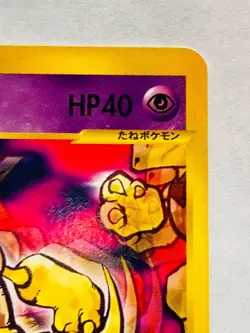 Abra Pokemon e Card Game No. 018/128 Very Rare From Japan Nintendo F/S - Image 3