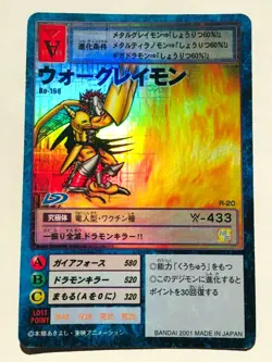 Vor Greymon Holo Digimon Card No. Bo- 198 Digital Monster From Japan Bandai F/S - Image 1