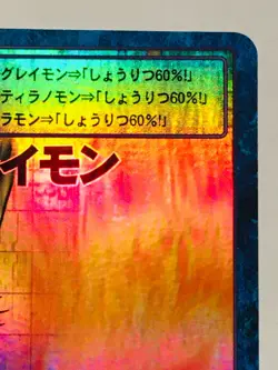 Vor Greymon Holo Digimon Card No. Bo- 198 Digital Monster From Japan Bandai F/S - Image 3