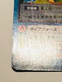 Vor Greymon Holo Digimon Card No. Bo- 198 Digital Monster From Japan Bandai F/S - Image 4