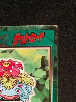Venusaur Get Card Meiji Pokemon Card Vrey Rare From Japan Nintendo F/S#022 - Image 3