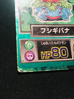 Venusaur Get Card Meiji Pokemon Card Vrey Rare From Japan Nintendo F/S#022 - Image 4