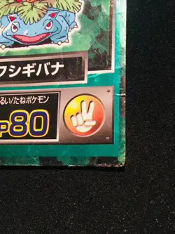 Venusaur Get Card Meiji Pokemon Card Vrey Rare From Japan Nintendo F/S#022 - Image 5