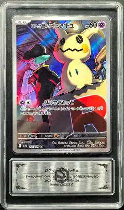 Pokemon Cards JPN. Metal Tags Team Rocket's Mimiky AR 205/193 PCG 8 - Image 1