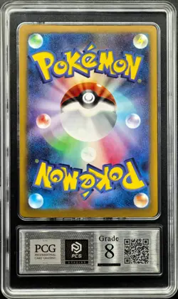 Pokemon Cards JPN. Metal Tags Team Rocket's Mimiky AR 205/193 PCG 8 - Image 2