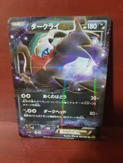 Darkrai EX 055/080 Rage of the Broken Heavens XY9 1Ed Japanese Holo Pokemon Card - Image 1