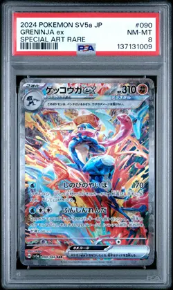 2024 POKEMON JPN SV5A-CRIMSON HAZE SPECIAL ART RARE #090 GRENINJA EX PSA 8 - Image 1