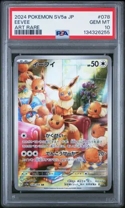 2024 POKEMON JPN SV5A-CRIMSON HAZE ART RARE #078 EEVEE PSA 10 - Image 1