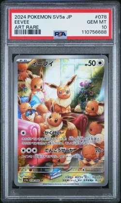2024 POKEMON JAPANESE SV5a- CRIMSON HAZE - TWILIGHT #078 EEVEE ART RARE - PSA 10 - Image 1