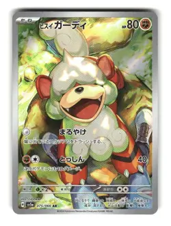 Pokemon Japanese SV5a Crimson Haze Card Hisuian Growlithe 075/066 Art Rare - Image 1