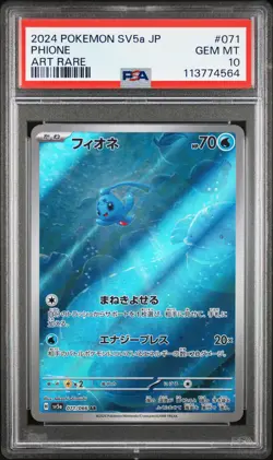 2024 POKEMON JAPANESE SV5A-CRIMSON HAZE ART RARE #071 PHIONE PSA 10 - Image 1