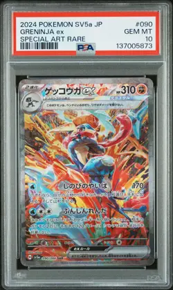 2024 POKEMON JAPANESE SV5a-CRIMSON HAZE #090 GRENINJA ex SPECIAL ART RARE PSA 10 - Image 1