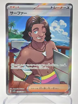 Pokemon Japanese sv7a Surfer 084/064 SR Full Art Trainer NM - Image 1