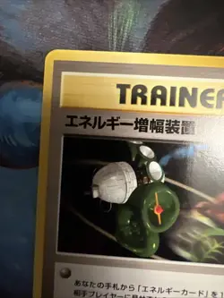 Energy Amplifier Trainer Neo Destiny (Japanese) Old Back Pocket Monster TCG Card - Image 2