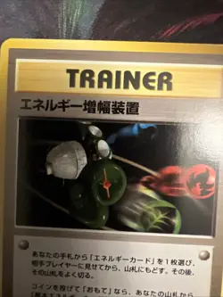 Energy Amplifier Trainer Neo Destiny (Japanese) Old Back Pocket Monster TCG Card - Image 3