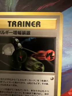 Energy Amplifier Trainer Neo Destiny (Japanese) Old Back Pocket Monster TCG Card - Image 4