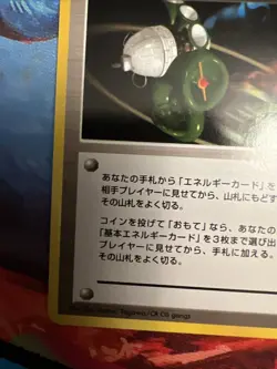 Energy Amplifier Trainer Neo Destiny (Japanese) Old Back Pocket Monster TCG Card - Image 5
