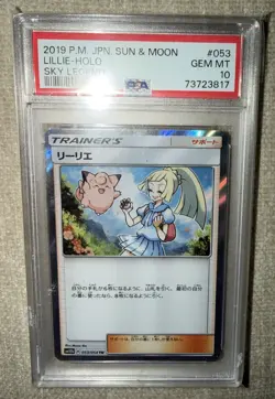 2019 POKEMON JAPANESE SUN & MOON SKY LEGEND #053 LILLIE-HOLO PSA 10 - Image 1