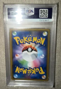 2019 POKEMON JAPANESE SUN & MOON SKY LEGEND #053 LILLIE-HOLO PSA 10 - Image 4