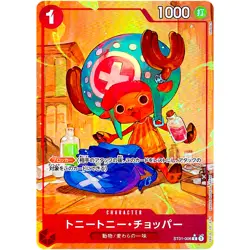 Tony Tony Chopper (Alt Art) ST01-006 C ONE PIECE Card The Best PRB-01Japanese - Image 2
