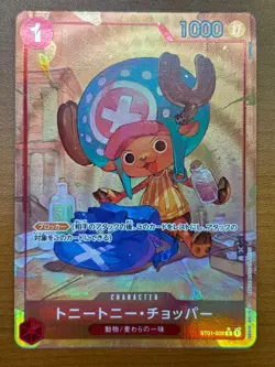 Tony Tony Chopper (Alt Art) ST01-006 C/ONE PIECE Card The Best PRB-01 Japanese - Image 1
